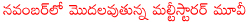 venkatesh mahesh multi starrer movie,seetamma vakitlo sirimalle chettu movie,srikanth addala director,dil raju producer.prakash raj actor,venkatesh actor,mahesh babu actor,novemberl ost week,december first week